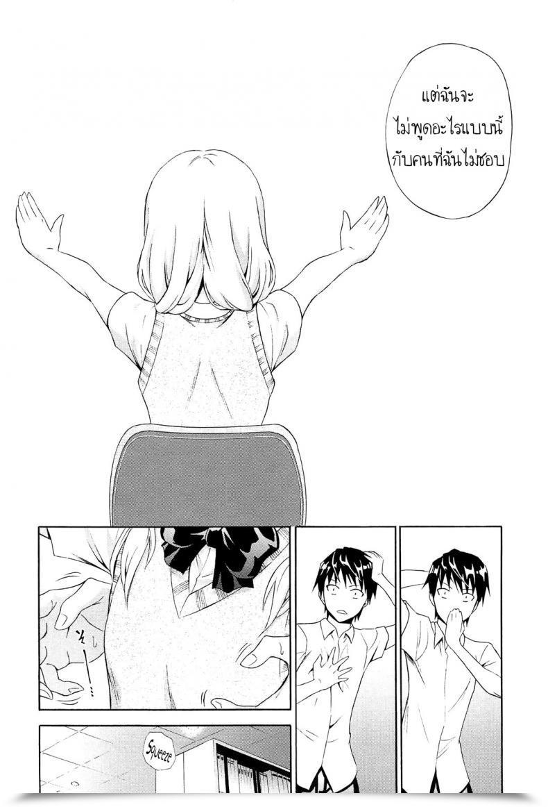 Doujin Aoki Kanji Sasotte Kashiwagi-San Kashiwagi-San'S Invitation Dakishime Nasai! โดจินแปลไทย 7