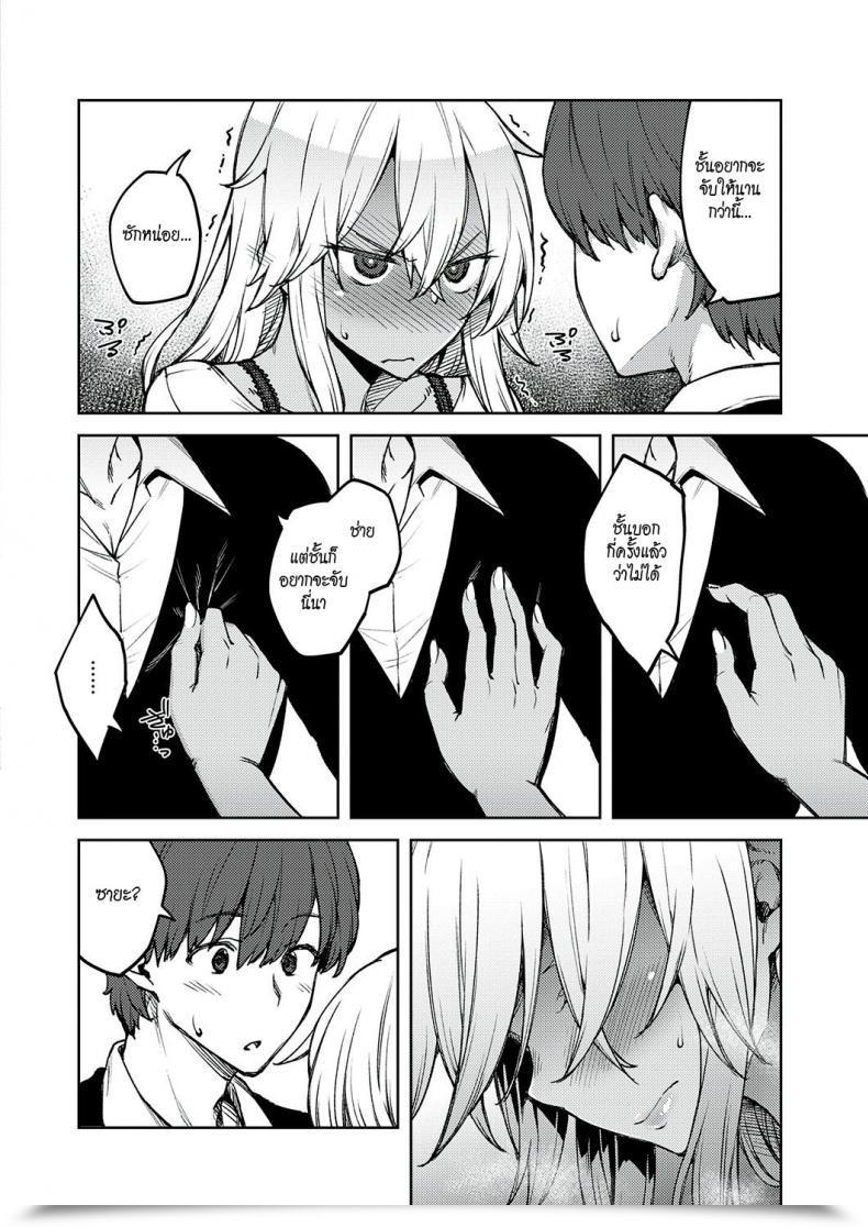 Doujin Hiroya Te To Te O Toreba Whenever You Take My Hand In Yours โดจินแปลไทย 11