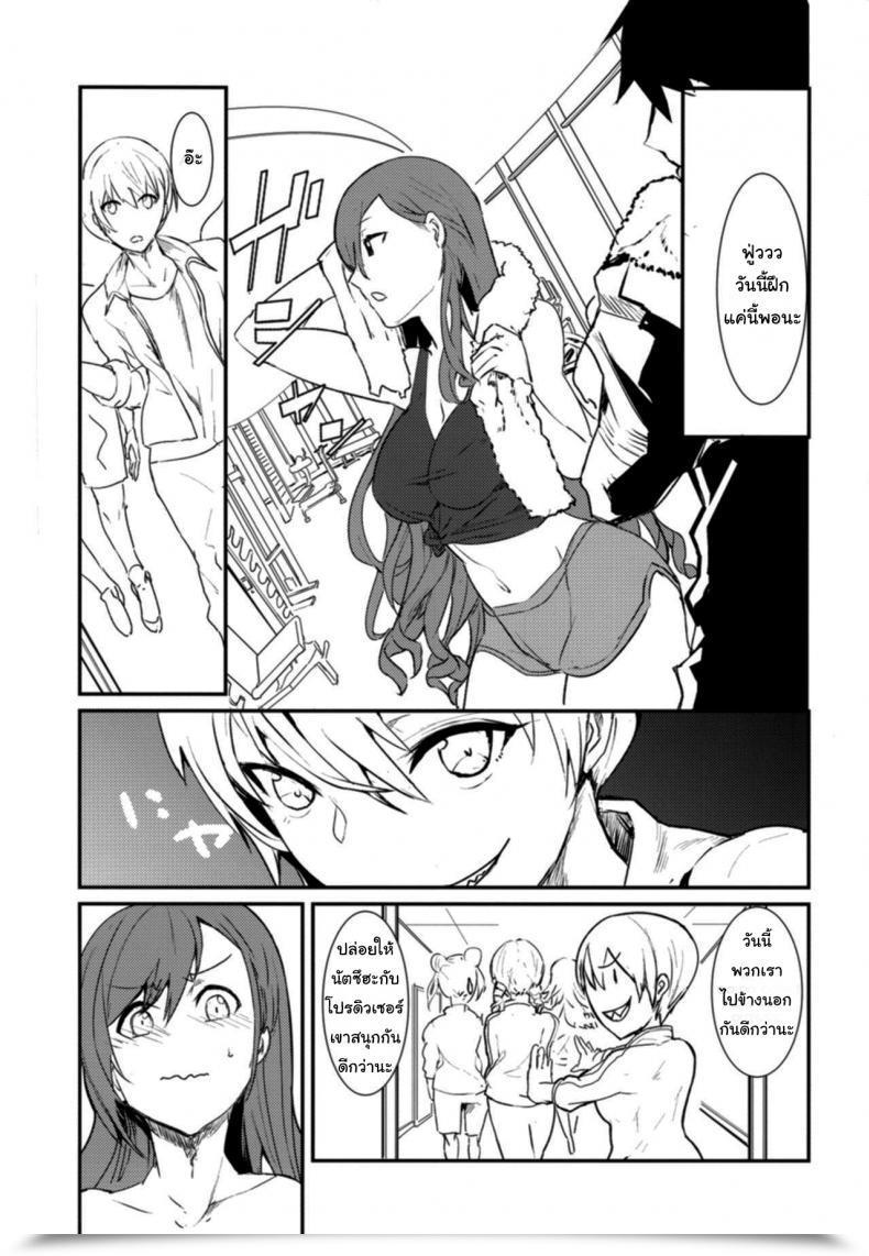 Doujin Asahiru Yuu Arisugawa Natsuha'S Erotic Coaching โดจินแปลไทย 35