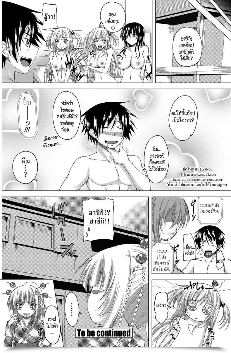 Doujin Arsenal Sexaroid Woman 1 โดจินแปลไทย 39