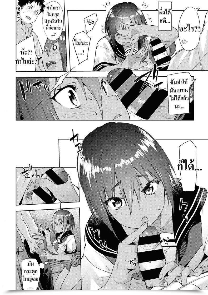 Doujin Karoti Saikin, Osananajimi Ga Myou Ni Iroppoin Daga. L My Childhood Buddy Been Unusually Horny Recently โดจินแปลไทย 55