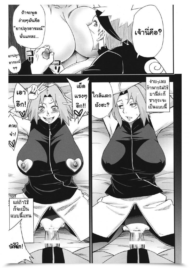 Doujin C97 Karakishi Youhei-Dan Shinga Sahara Wataru Ikimono Gakari Naruto โดจินแปลไทย 19