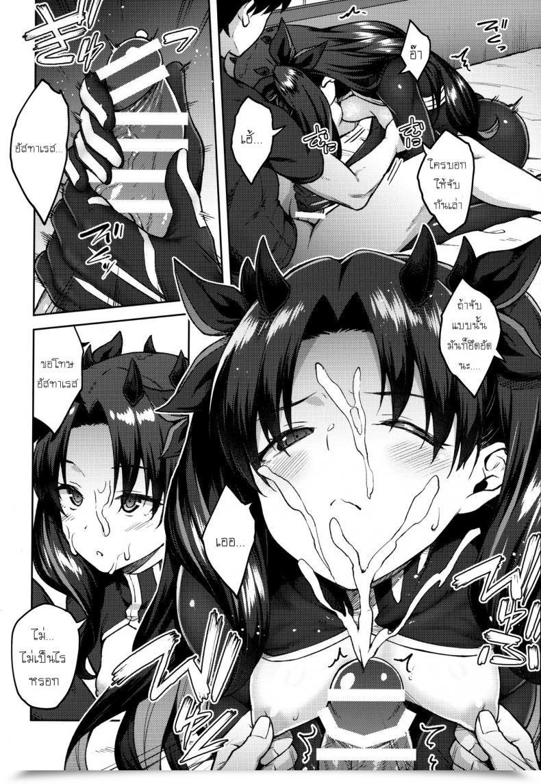 Doujin Hirojuu Renshuuchou Hiroya Chaldea Life V Destiny Grand Order โดจินแปลไทย 13