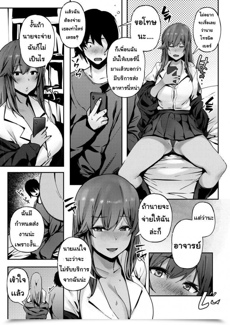 Doujin Kurowa Deli Lady โดจินแปลไทย 5