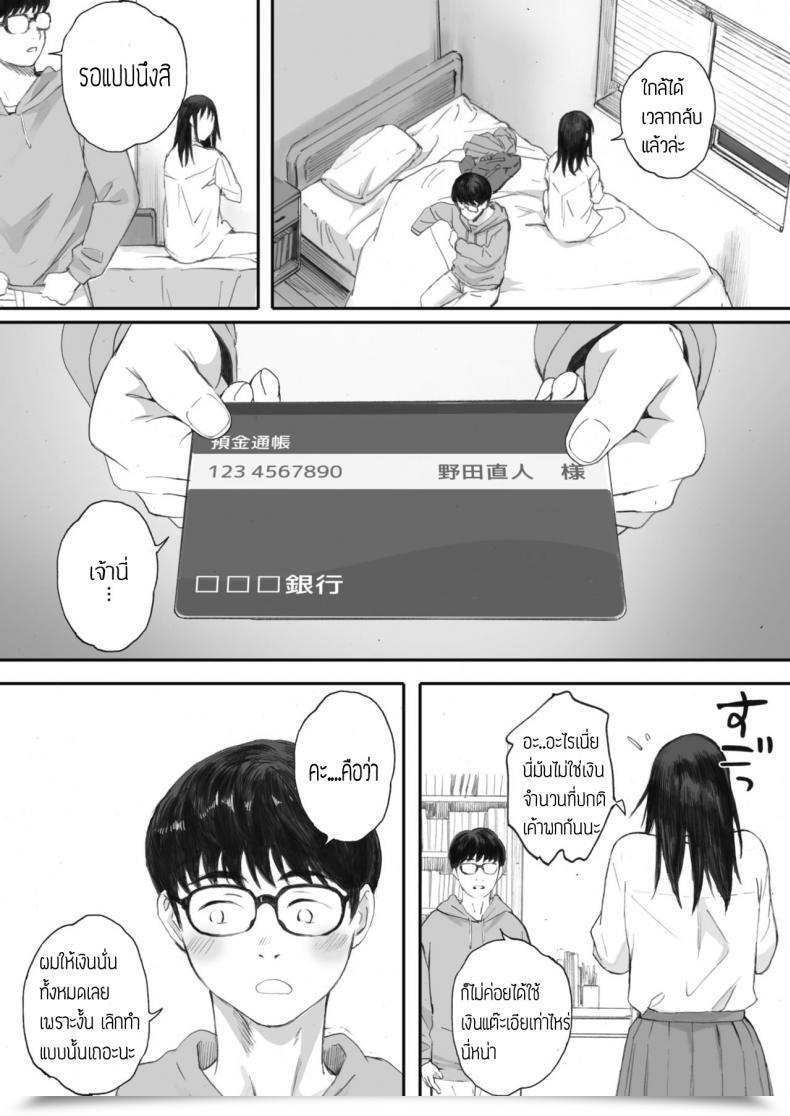 Doujin Arai Kei Boku Wa Kanojo No Namae Mo Shiranai โดจินแปลไทย 31