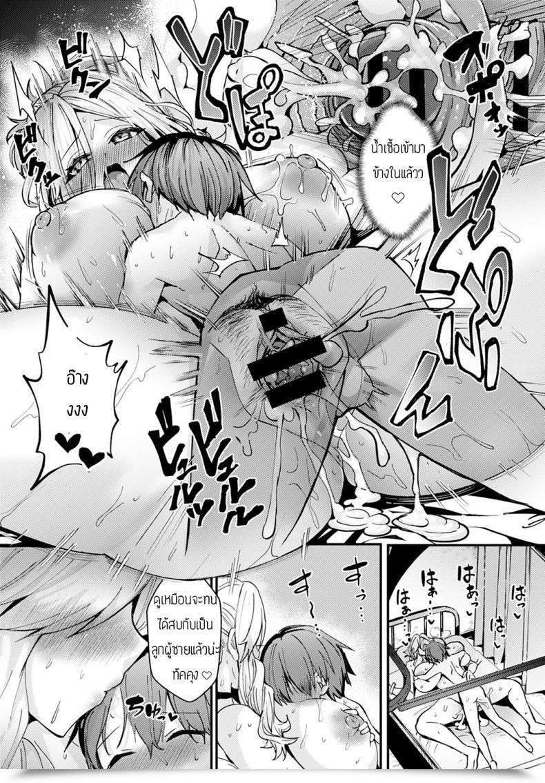 Doujin Kogasaki Yuina Hakui Tenshi Wa Boku No Gal . โดจินแปลไทย 31