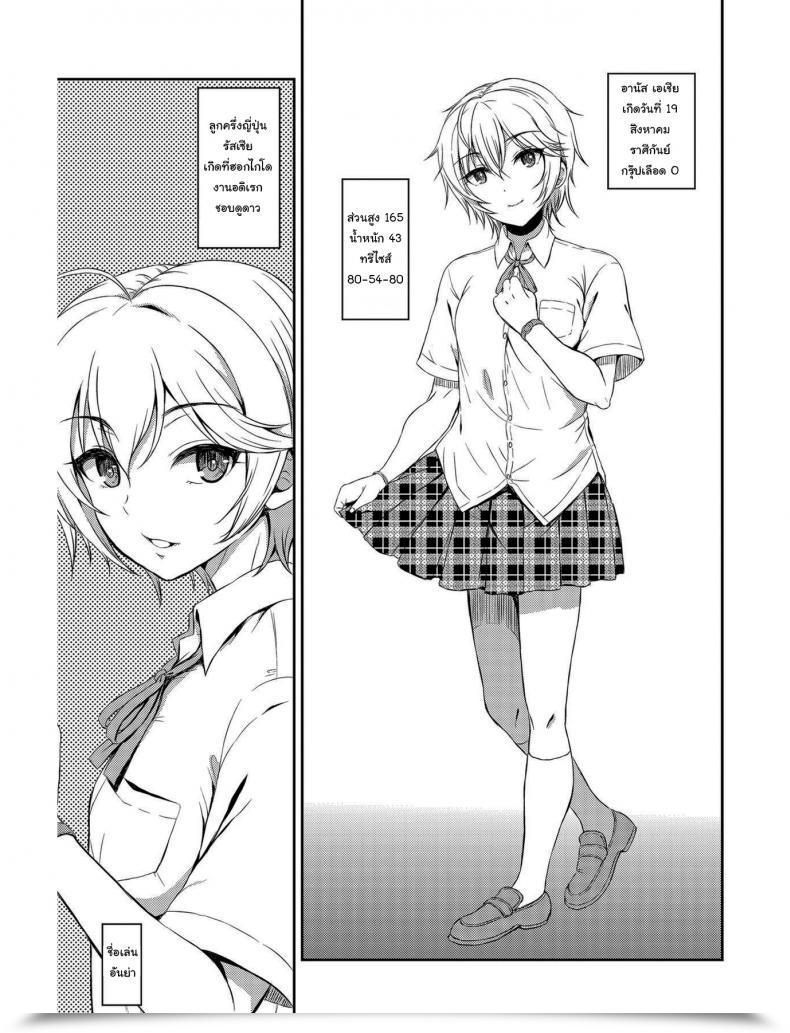 Doujin Esora Word Majima Shiroyuki Nitta Kakko Otouto The E-Mail Protected Cinderella Women โดจินแปลไทย 5