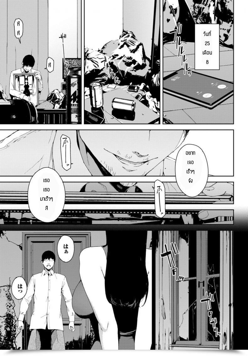 Doujin Iwasaki Yuuki Madobe No Onna โดจินแปลไทย 29