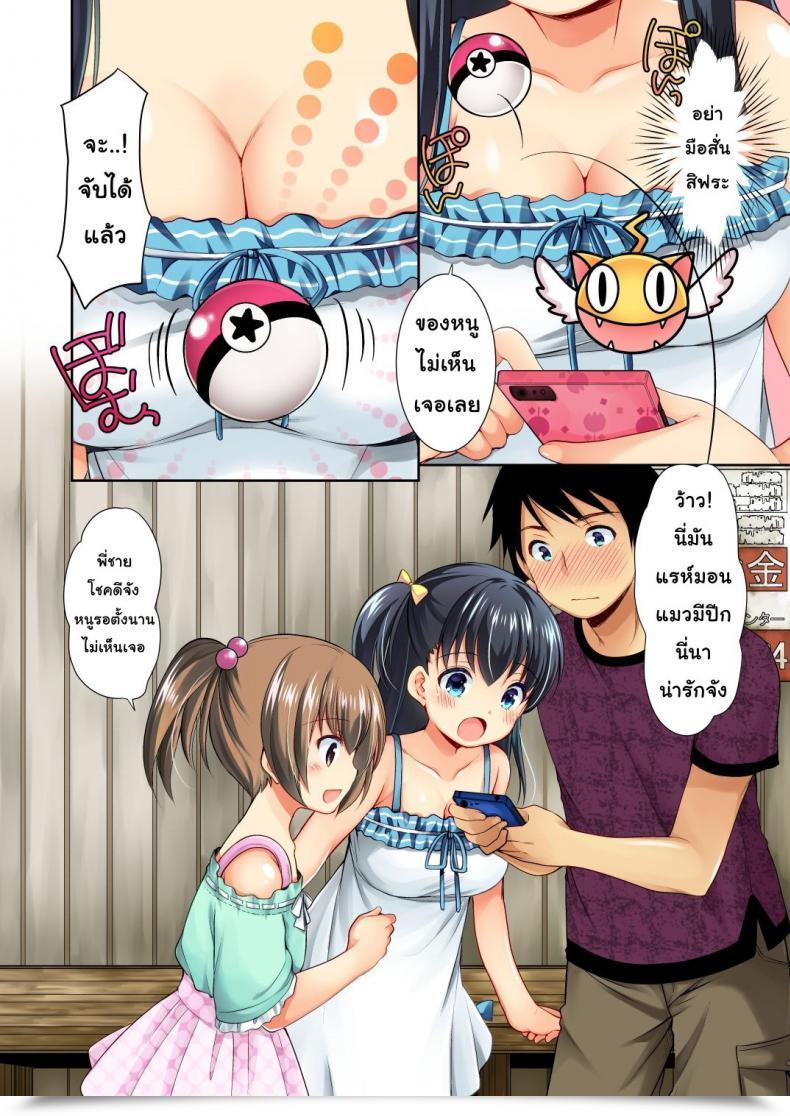 Doujin Azuma Yuki Tsurarete Go! โดจินแปลไทย 9