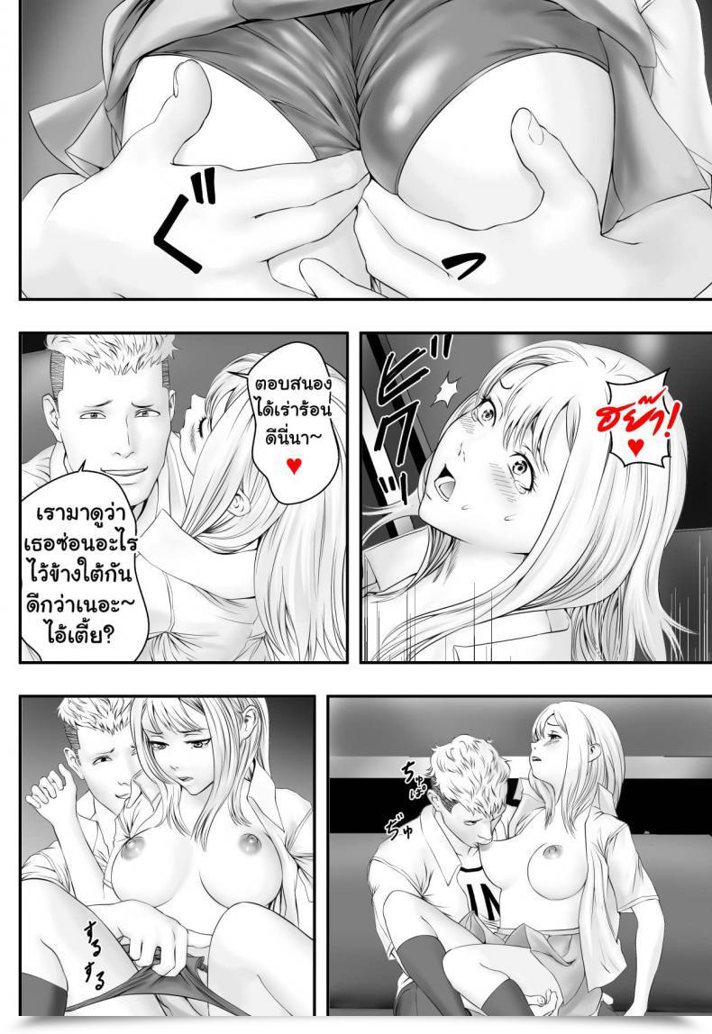 Doujin Freedom Prophet Kimi Ga Nozomu Nara โดจินแปลไทย 41