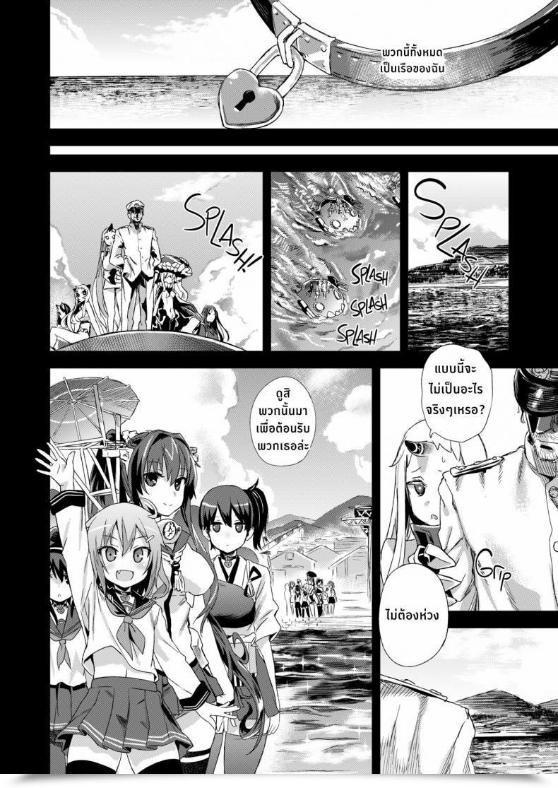 Doujin C86 Fatalpulse Asanagi Victimgirls 17 Sos -Savage Our Souls- Kantai Assortment -Kancolle- โดจินแปลไทย 63