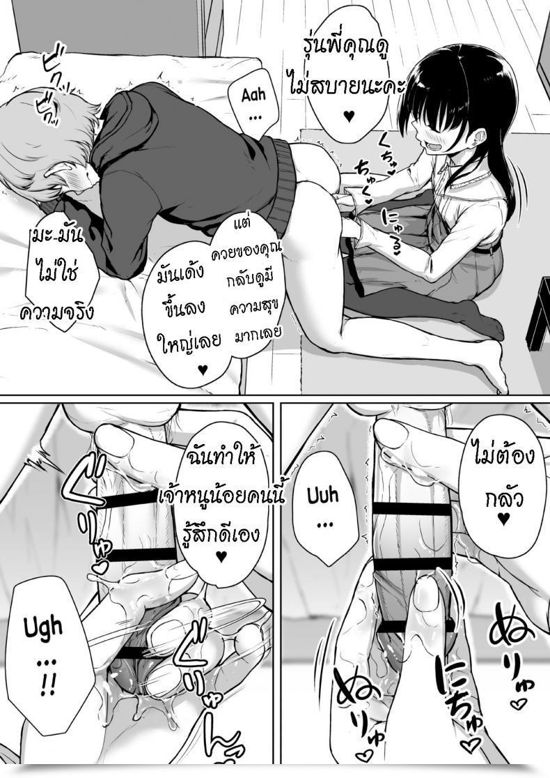 Doujin Misaki Aoi Tiduru Ijiwaru De Amaama Kouhai Kanojo Ni Tekoki De Aisarereru Ohanashi โดจินแปลไทย 55