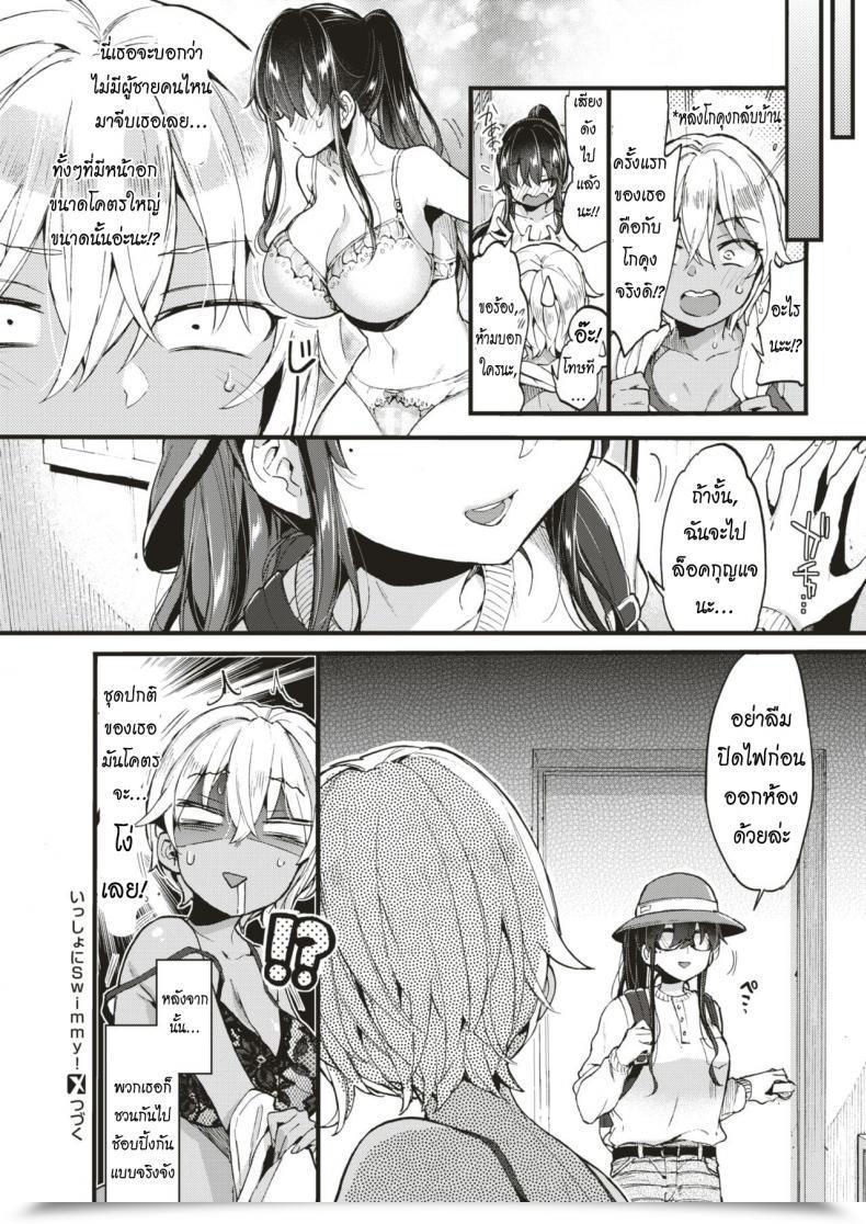 Doujin Morishima Kon Swimmy Collectively! โดจินแปลไทย 51