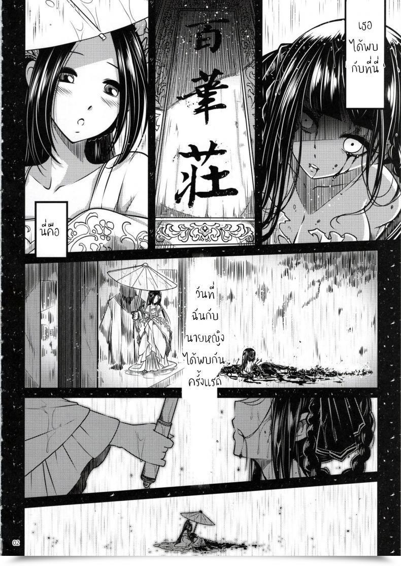 Doujin C93 San Se Fang Heiqing Langjun Hyakkasou <> โดจินแปลไทย 5