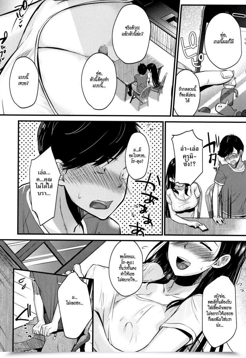 Doujin Tanaka Nanataka Kyonyuu Mama No Onayami Kaiketsu Saku! Moteamashi Zuma โดจินแปลไทย 19