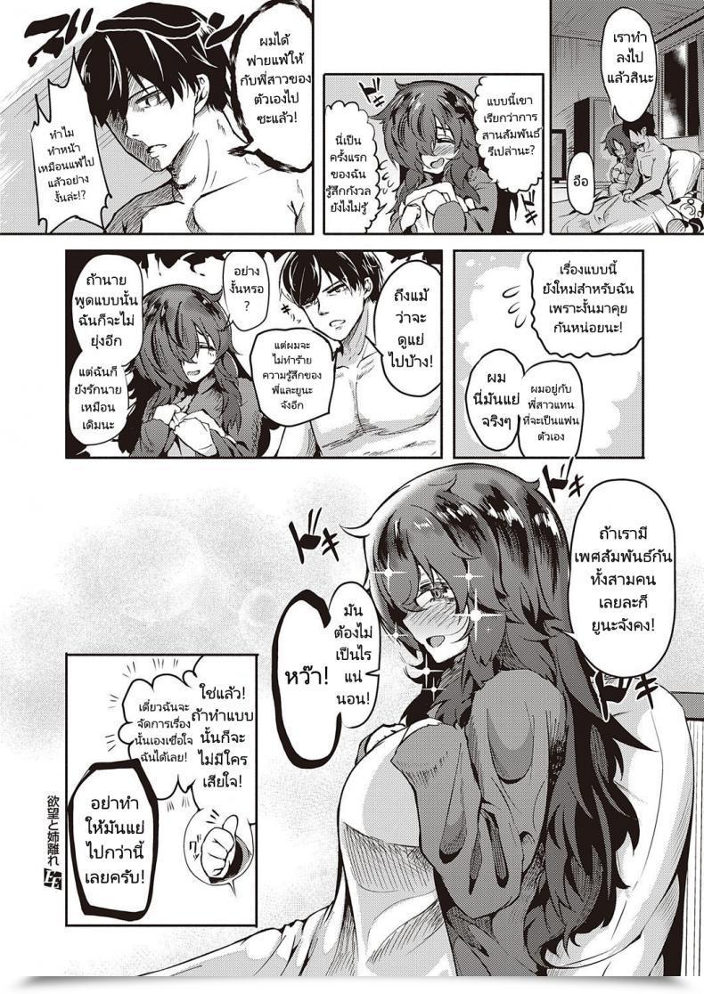 Doujin Kapa Yokubou To Anebanare โดจินแปลไทย 47