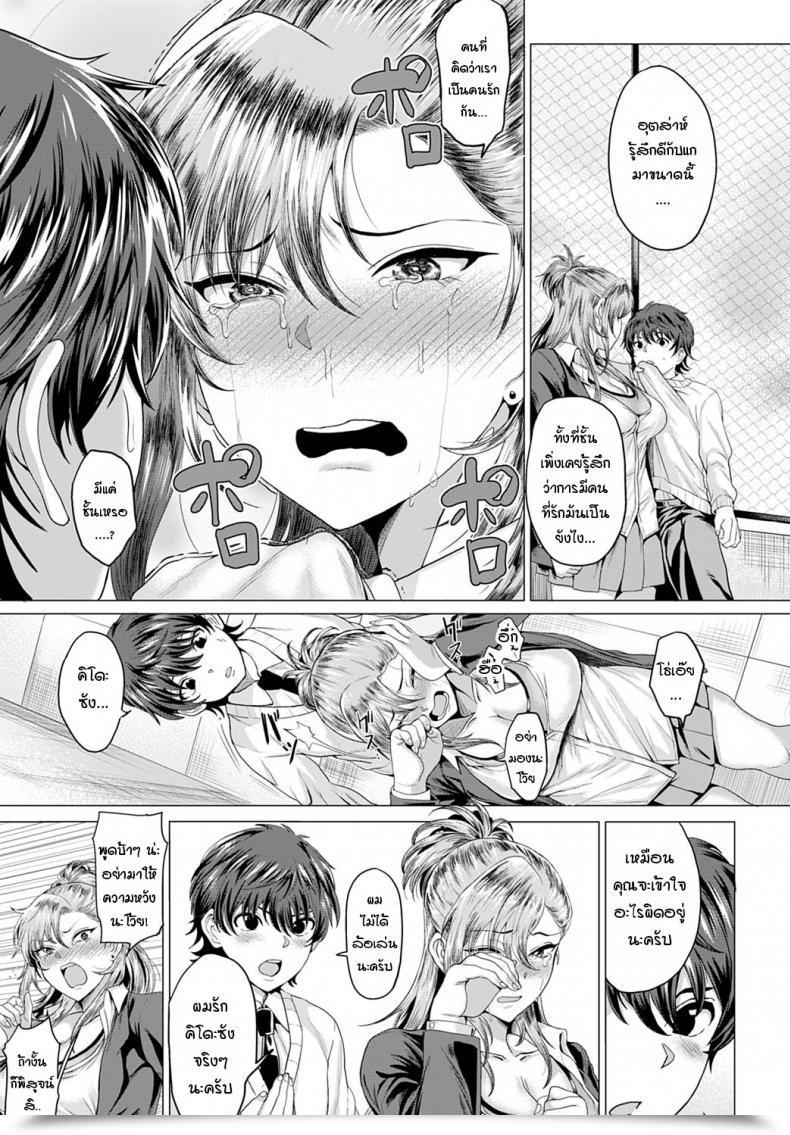 Doujin Hen Boku To Furyou To Okujou De โดจินแปลไทย 21