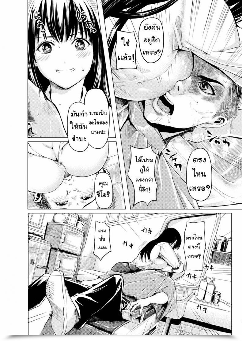 Doujin Yokoshima Nikki Welcome To The Barber โดจินแปลไทย 15