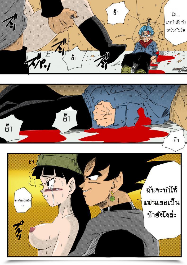 Doujin Yamamoto Black, Mirai No Hero O Taosu! Teisou Na Kanojo Ga Gisei Ni! | Black Defeats The Hero Of The Long Run! The Sacrifice Of The Trustworthy Bride! Dragon Ball Tremendous โดจินแปลไทย 9