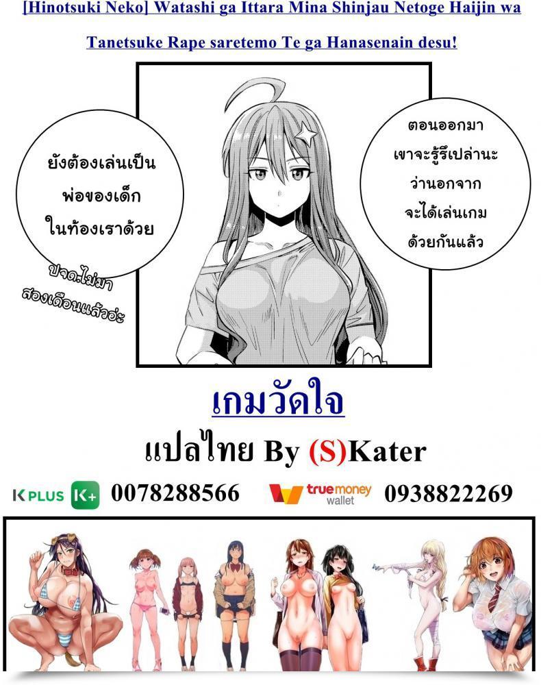 Doujin Hinotsuki Neko Watashi Ga Ittara Mina โดจินแปลไทย 41