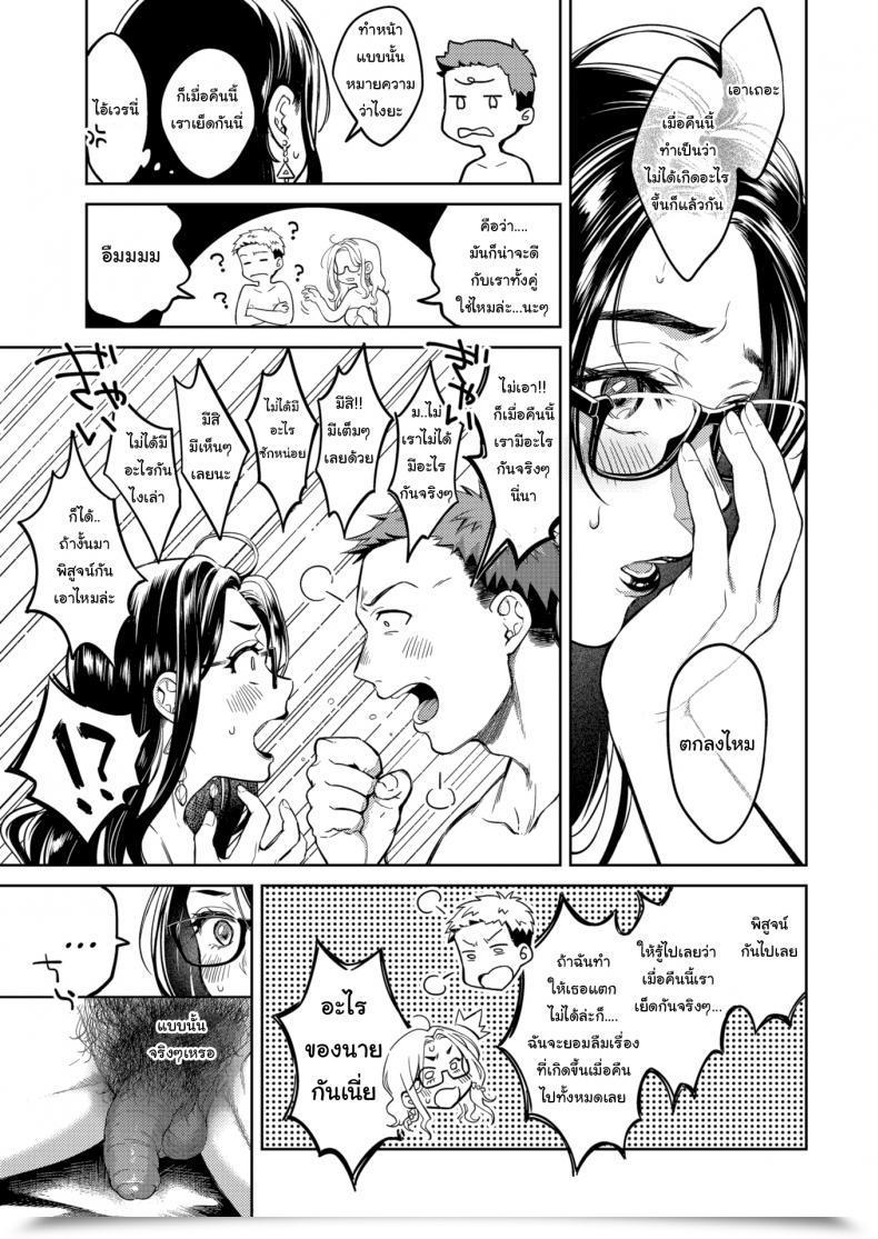 Doujin Okinaga Umanosuke Failure Of An Ex-Girlfriend โดจินแปลไทย 9