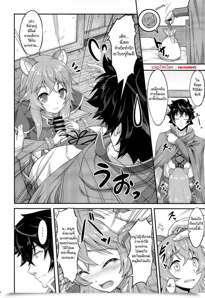 Doujin A-Lucky Murashige No Ran A-Lucky Murashige Slave'S Lady Of Degree 1 โดจินแปลไทย 5