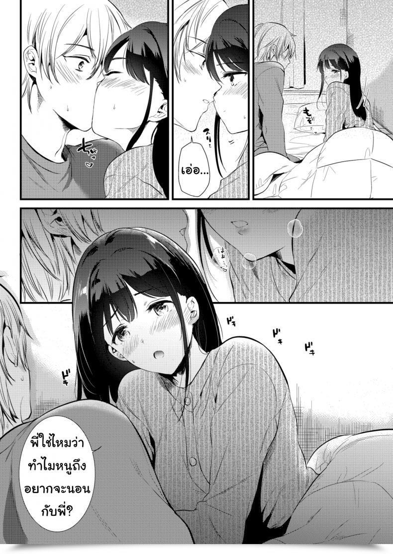 Doujin Momoko Snowfall โดจินแปลไทย 15