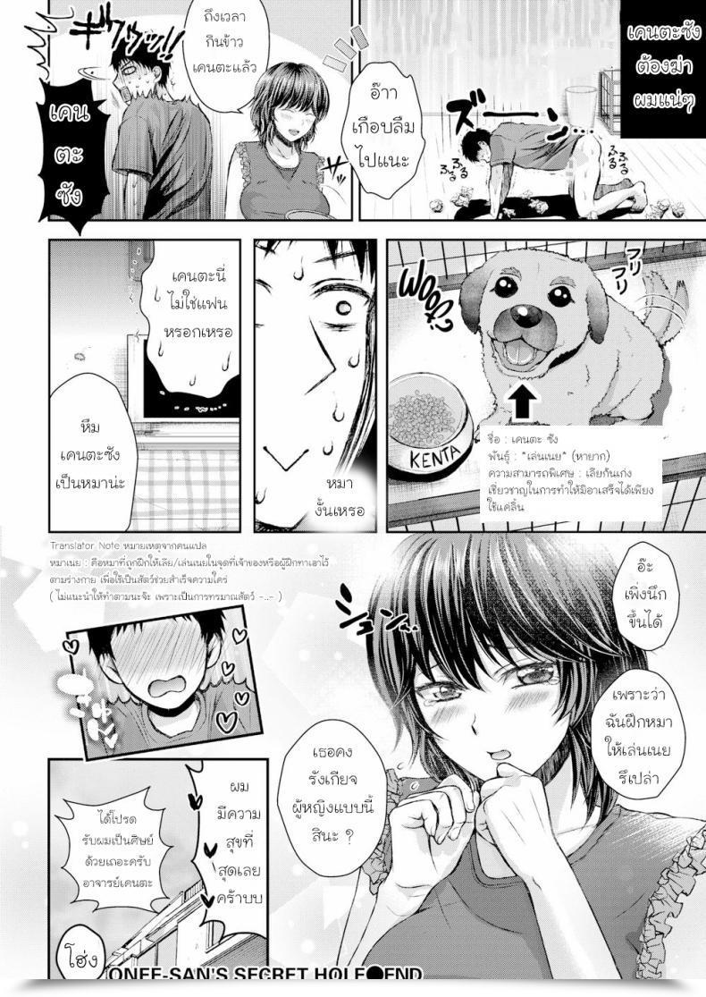 Doujin Puniiyu Onee-San’S Secret Gap โดจินแปลไทย 35