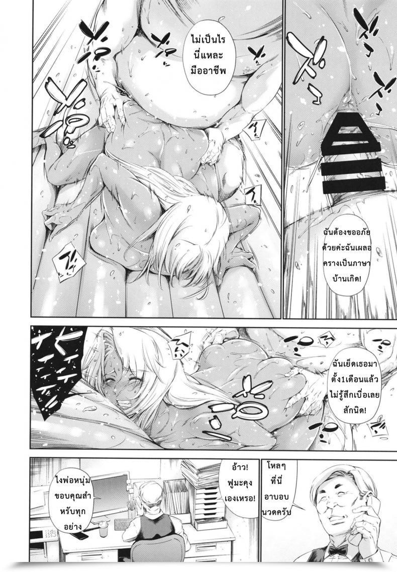 Doujin Mesu Gorilla Tuna Empire A Soapland The Place You May Creampie Hell Knight Ingrid โดจินแปลไทย 37