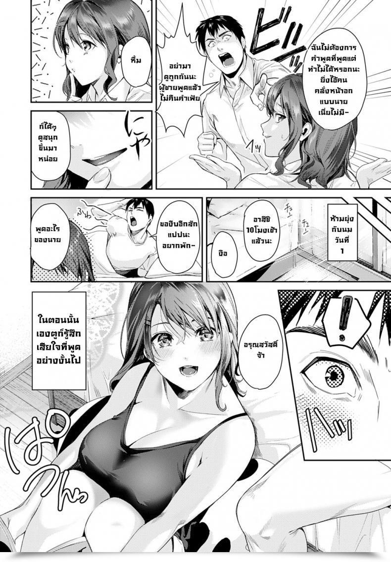 Doujin Torotaro Boobs Holics โดจินแปลไทย 7