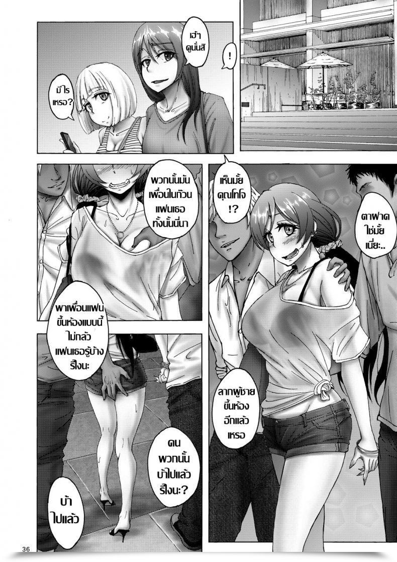 Doujin Sobabu Rasson Nontan Earlier Than After โดจินแปลไทย 69