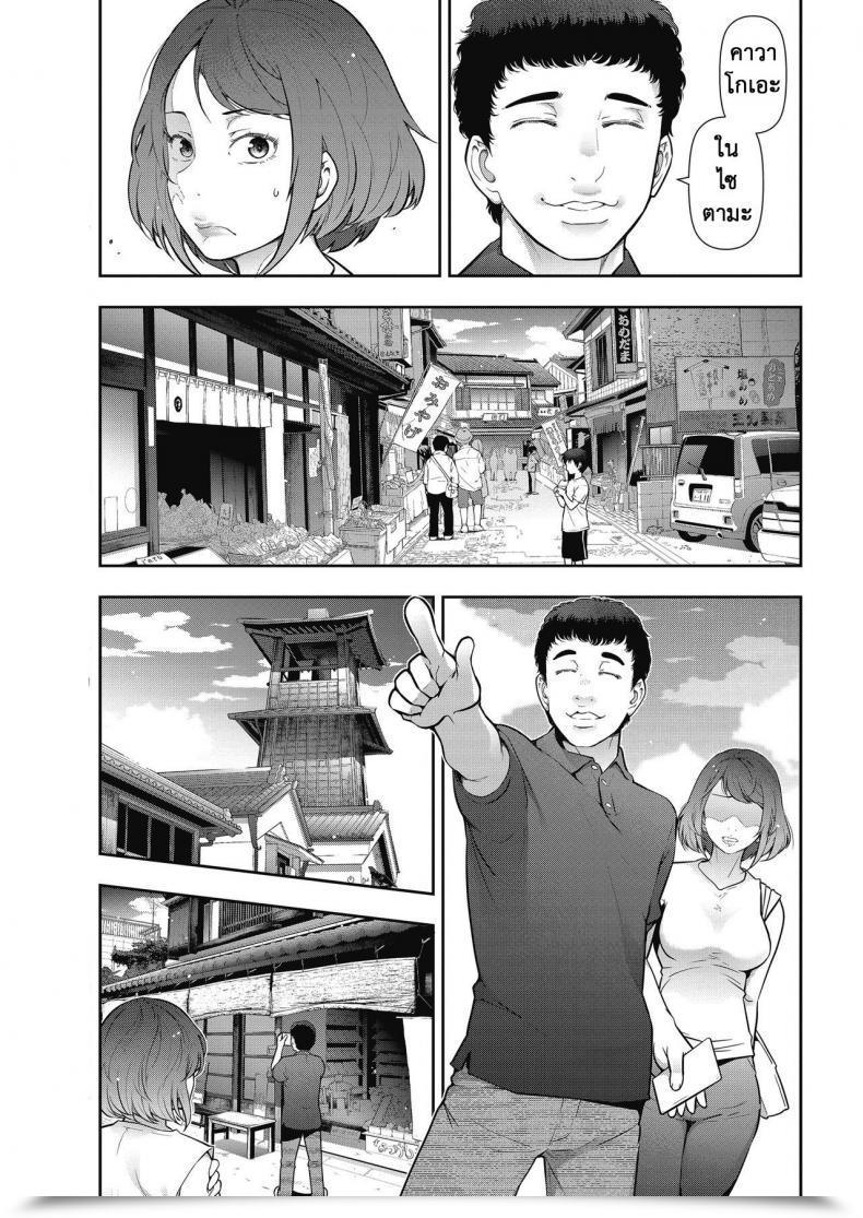 Doujin Takeshi Ohmi Otoko To Onna No Aru Aru Banashi Possible Affairs Between Women And Men Ch. 3 โดจินแปลไทย 9