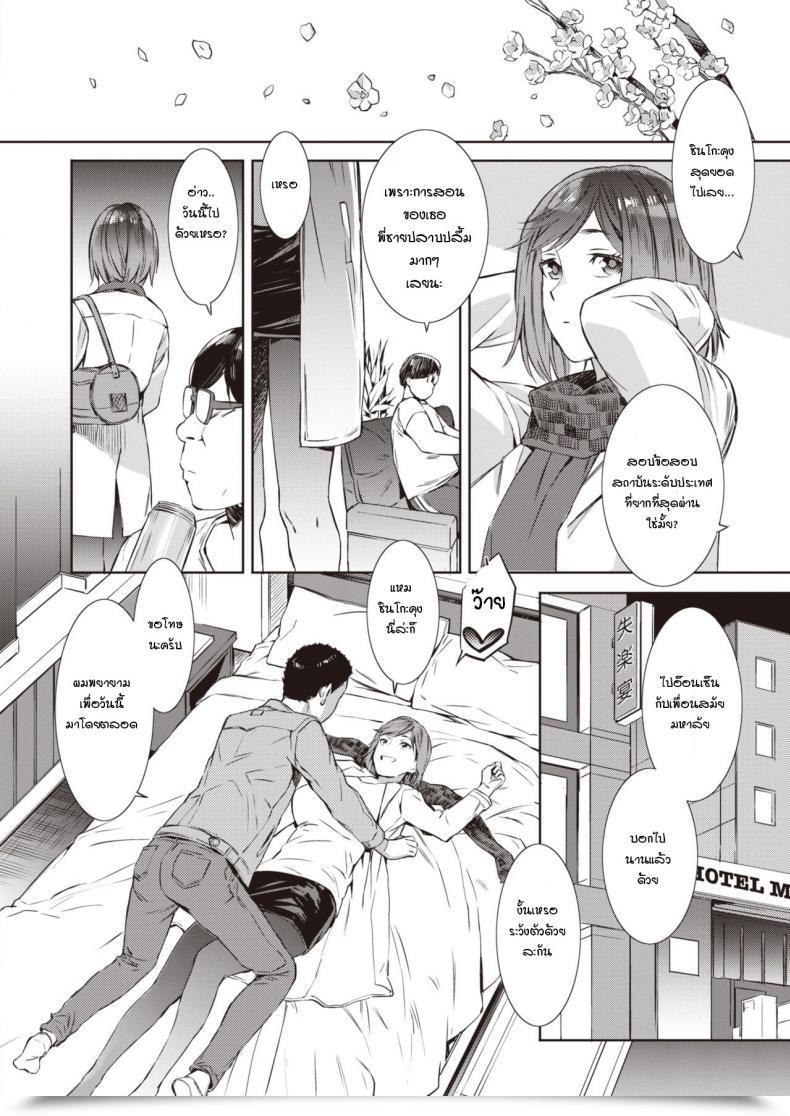 Doujin Musashimaru My Tutor โดจินแปลไทย 23