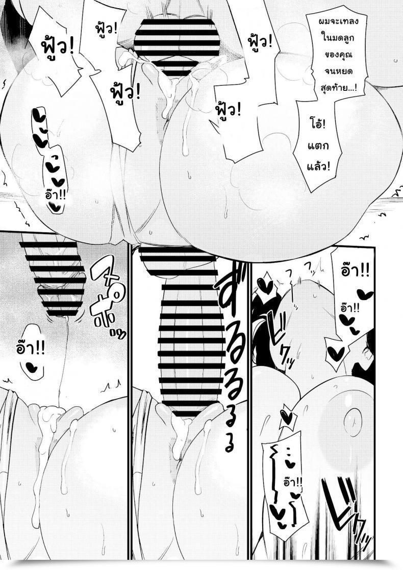 Doujin Andoryu Mama Was Hit On On The Seashore โดจินแปลไทย 113