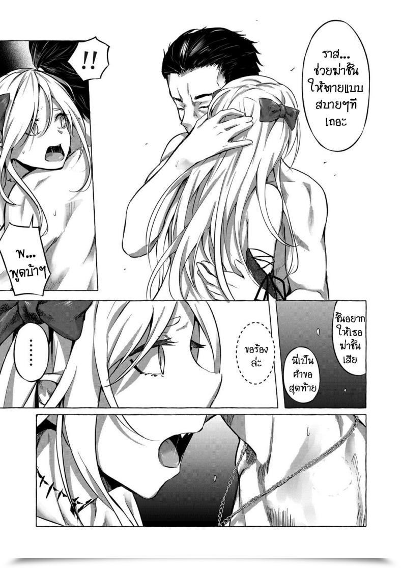 Doujin Sahara Gensei Fukushuu No Shizuku โดจินแปลไทย 45