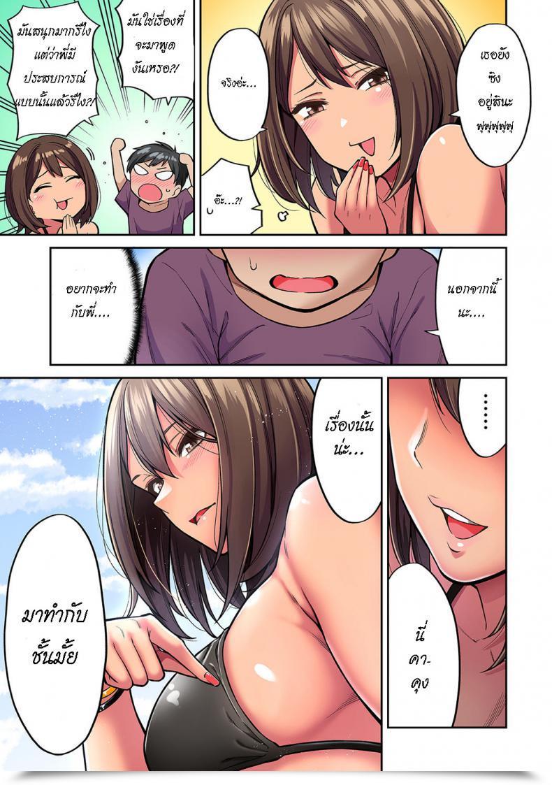 Doujin Shouji Nigou Akogare No Nee-Chan Ga Gal Ni Natte Kaette Kita Natsuyasumi โดจินแปลไทย 15