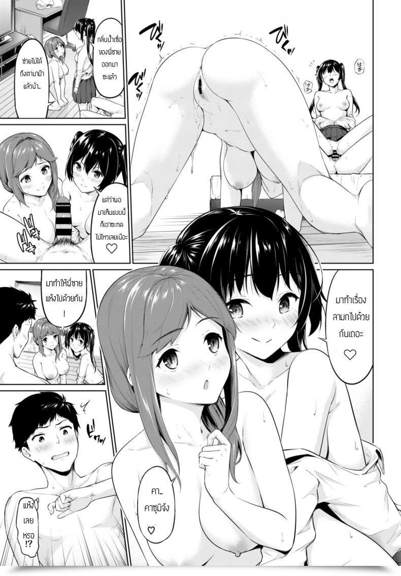 Doujin Haregama Yariman Oyako Ga Yametekurenai! โดจินแปลไทย 17