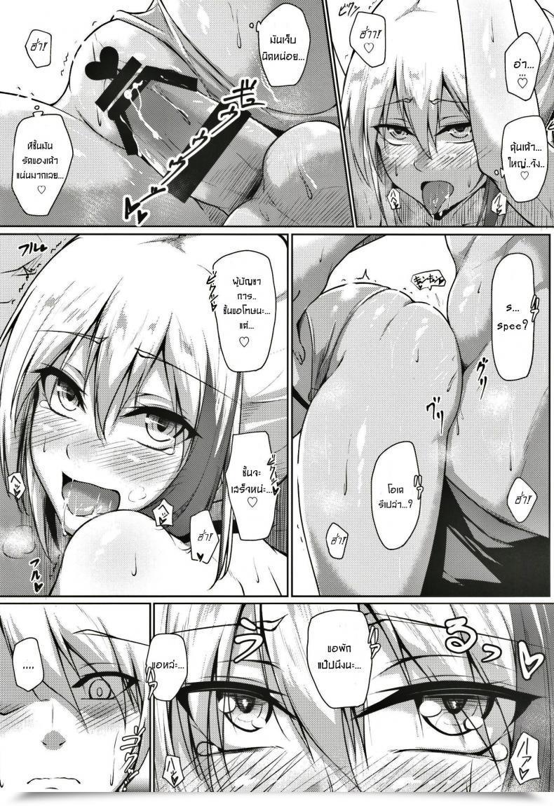 Doujin Gakuen Ketsumeichou Oriue Wato Afureru Kurai, Kimi Ga Suki. Ni Azur Lane โดจินแปลไทย 41