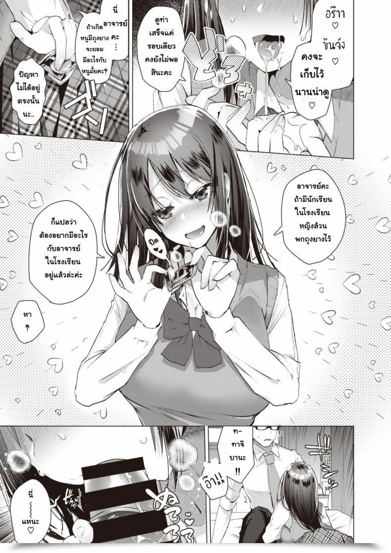 Doujin Ebina Ebi Akuma Scholar Comedian Kairakuten Beast 2019-12 Digital โดจินแปลไทย 21