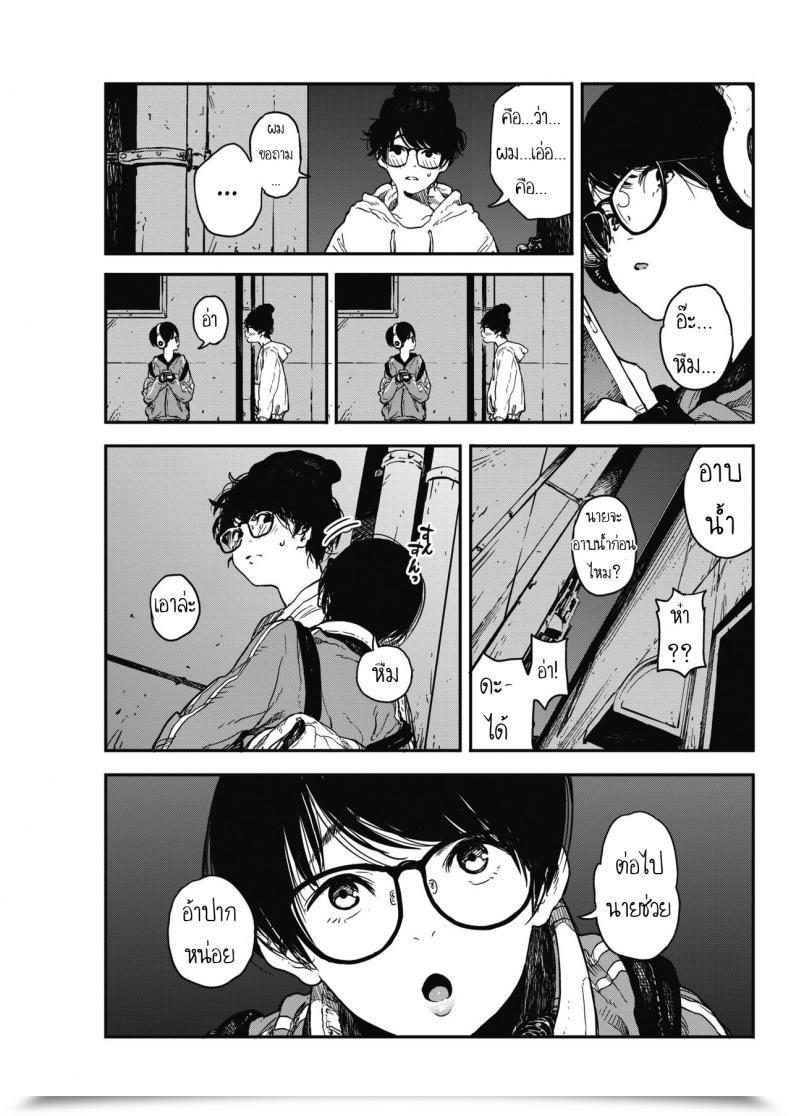 Doujin Takayanagi Katsuya Hikagenoito The String Within The Shadows โดจินแปลไทย 5