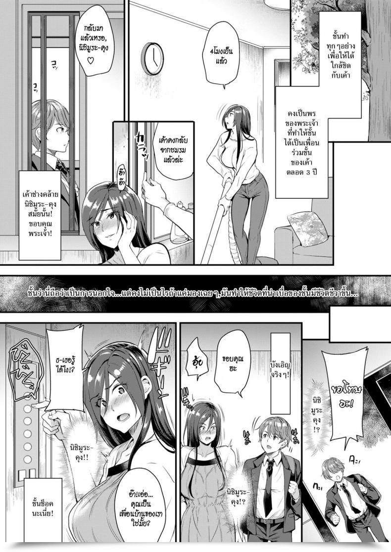 Doujin Sugar Milk Hatsukoi No Tane | The Seed Of Old Flame โดจินแปลไทย 5