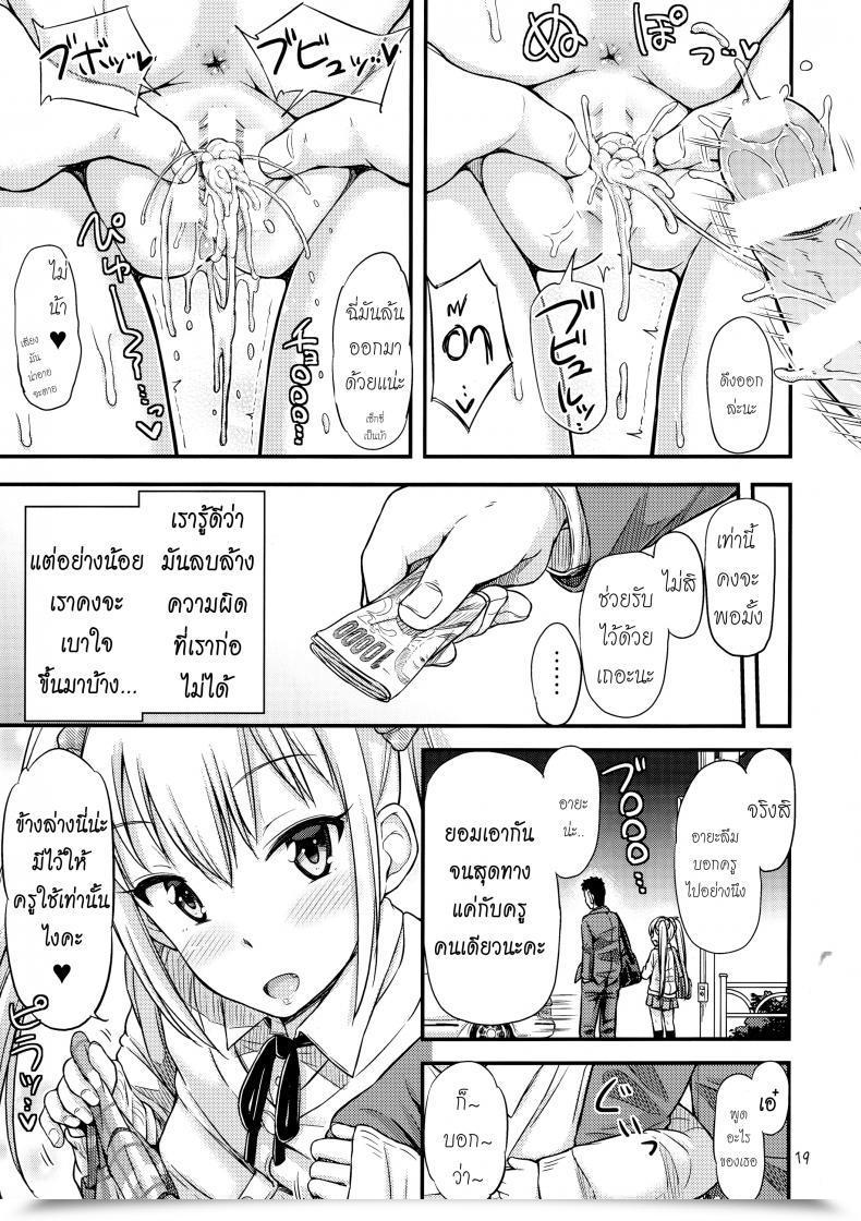 Doujin Sc2016 Winter Tsu Ga Mittsu. Tsuttsu Kasetsu Rest Room Sanchoume โดจินแปลไทย 41