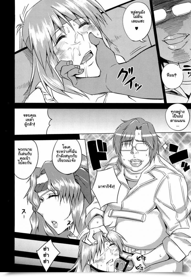 Doujin C82 Uruujima Uruujima Name Kangoku Suikan Tremendous Robotic Wars โดจินแปลไทย 9