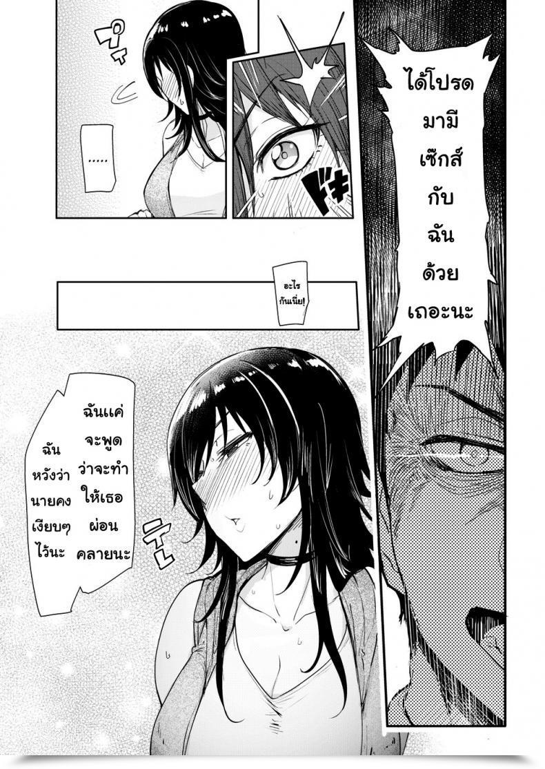 Doujin Sian Preserve Going Till You Get There! โดจินแปลไทย 9