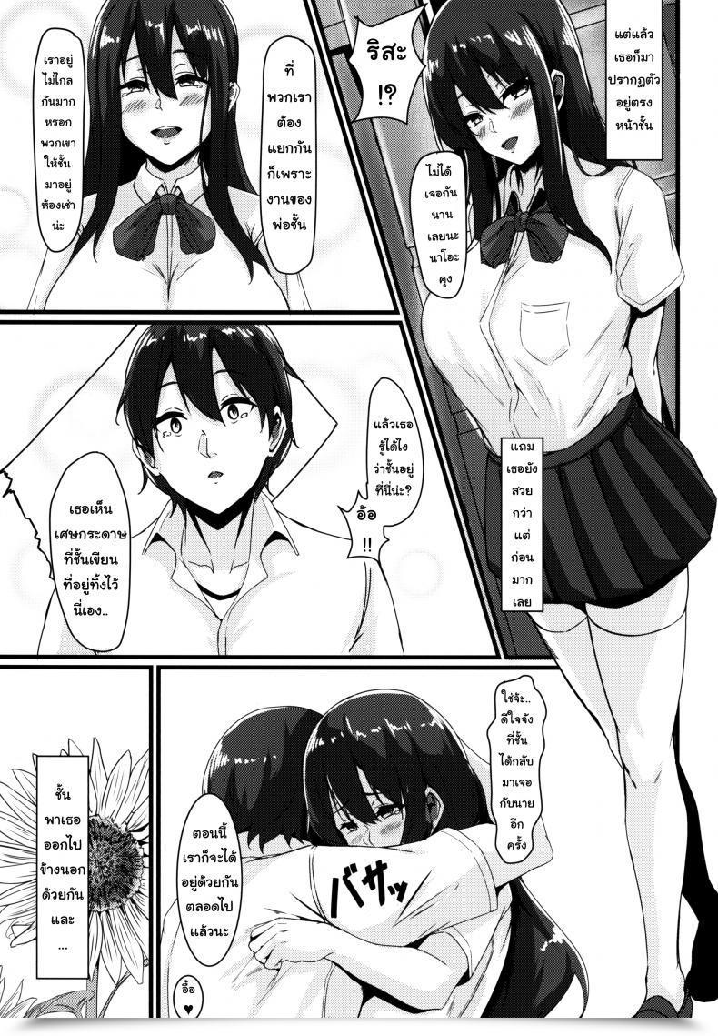 Doujin G Zero Jouyoku Ni Oboreta Osananajimi โดจินแปลไทย 7