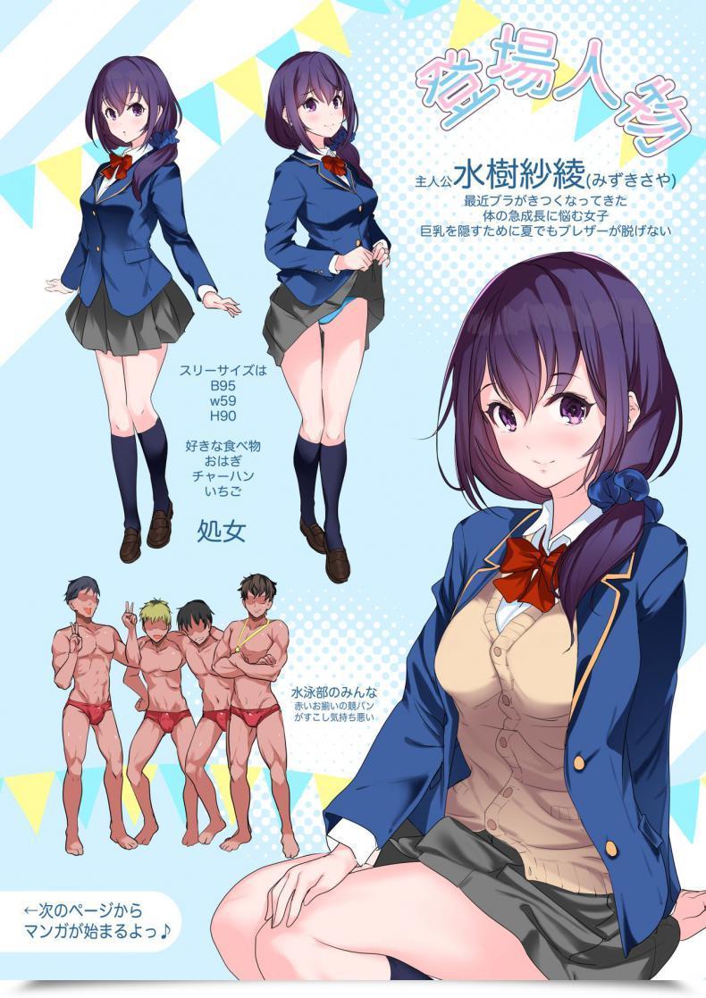 Doujin Nylon 100% Nylon Kyonyuu Ga Nayami No Suiei Buin โดจินแปลไทย 5
