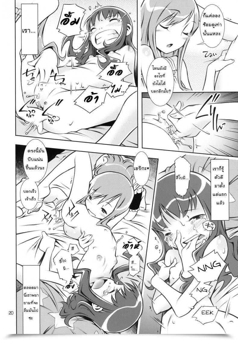 Doujin C78 Mayonnaise Bakufu Sekihan Lady In Marine Blue * Coronary Heart Catch Precure! โดจินแปลไทย 37