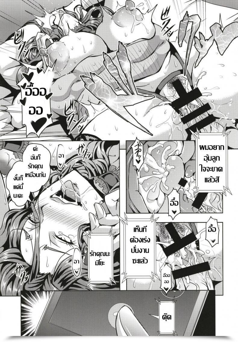 Doujin Imply Machine Mifune Seijirou Hitozuma Asahina Miyo 32 Himitsu No Ninkatsu Nisshi โดจินแปลไทย 43