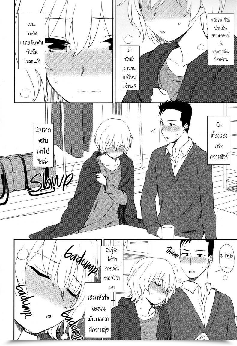 Doujin Kumano Tooru Just Like The Snow โดจินแปลไทย 15