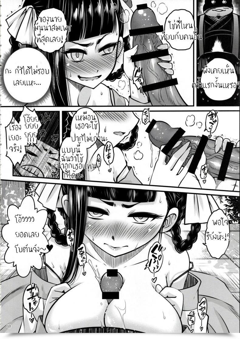 Doujin C93 San Se Fang Heiqing Langjun Hyakkasou <> โดจินแปลไทย 21